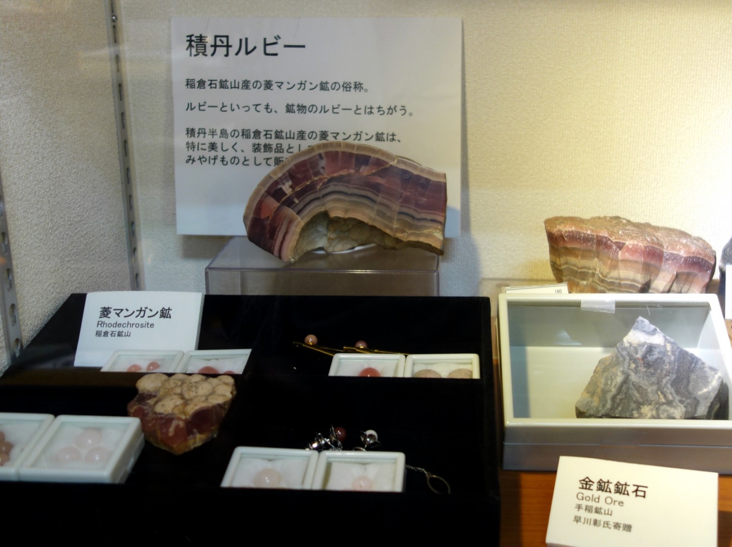 地図と鉱石の山の手博物館】北海道と世界の鉱石と鉱物 - 14KGFパーツ 卸 ゴールドフィルド アクセサリー 卸売通販 アルバ